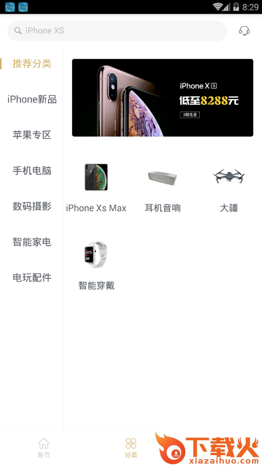 麻吉好物截图1
