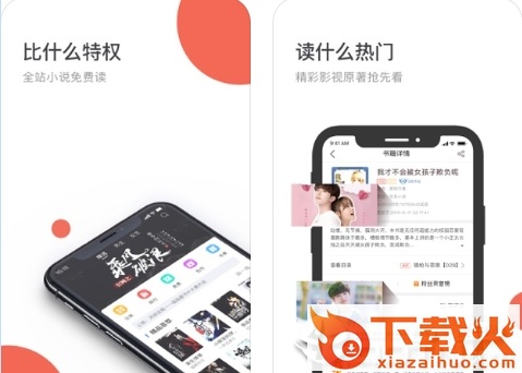 热门电子书截图3