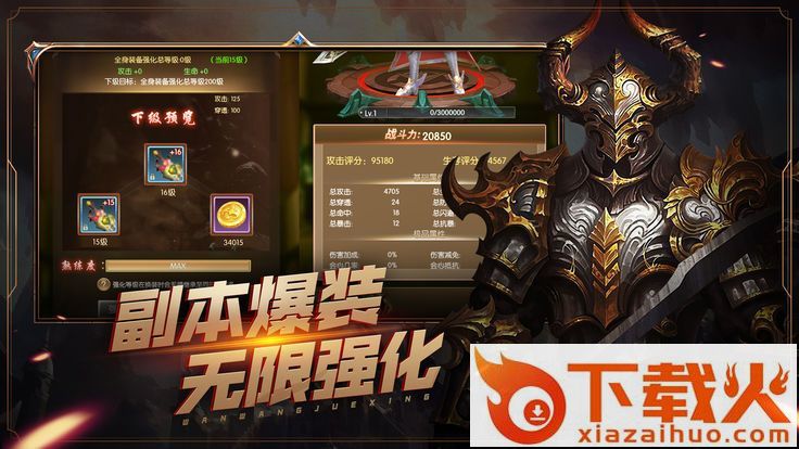魔之浩劫截图1