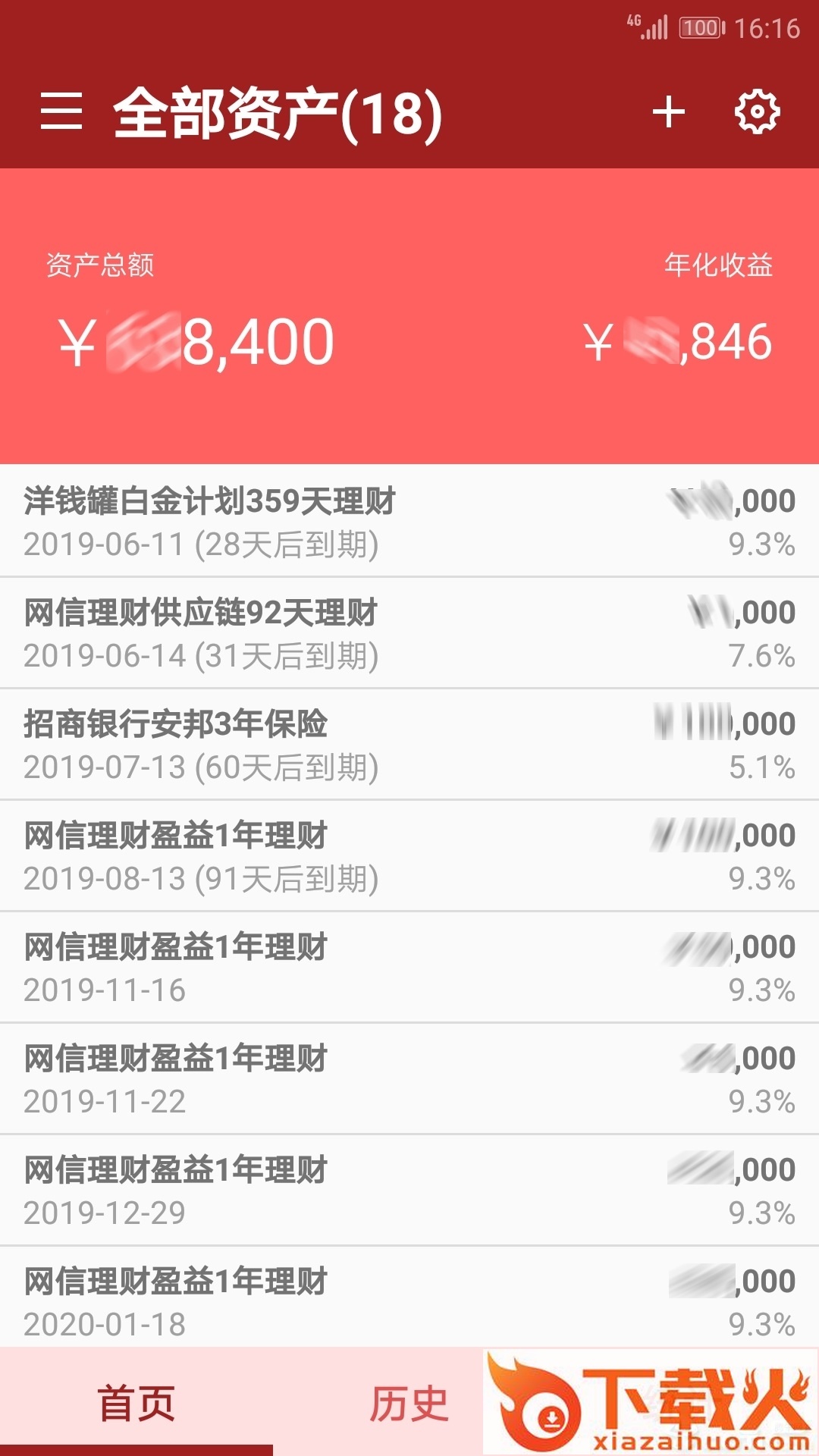 资产管理截图2