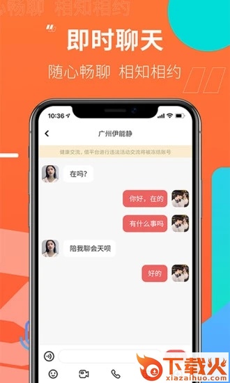 颜值部落app截图2