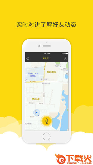 骑者联盟app截图2