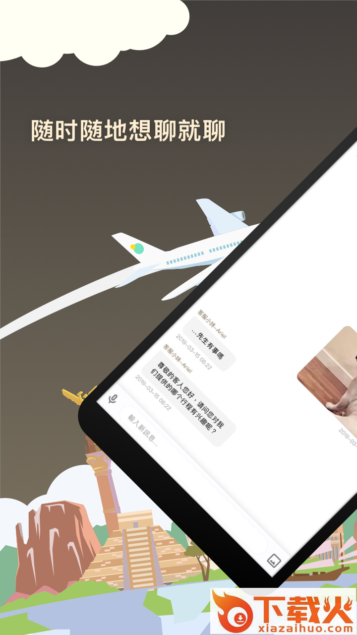 好聊app v1.3.8 安卓版截图1
