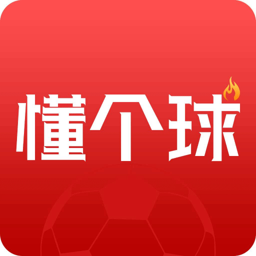 懂个球下载 v8.3.8 最新版