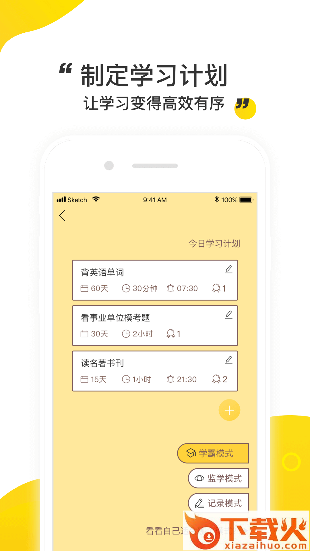 棠果番茄钟截图1