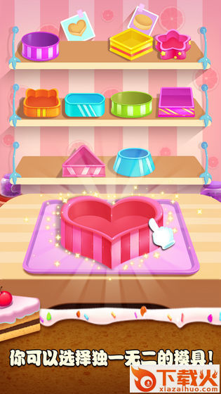 梦想蛋糕大师 v1.0.2 安卓版截图1