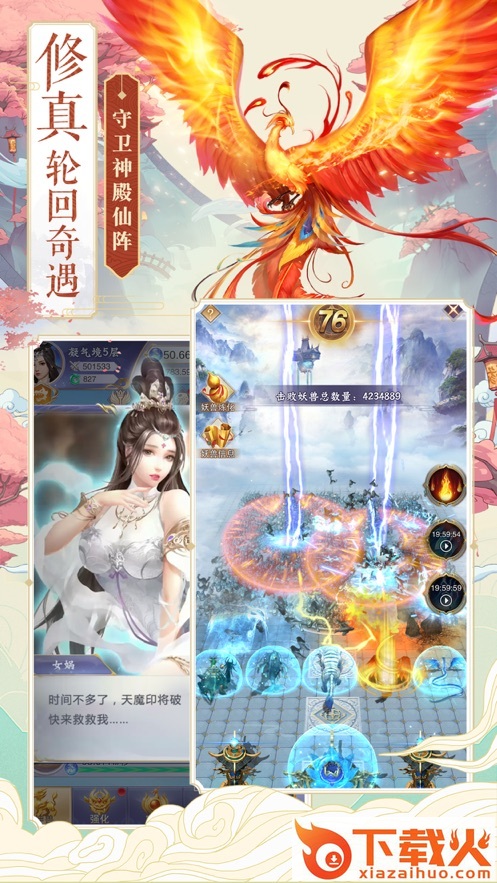 吞天异兽录截图1