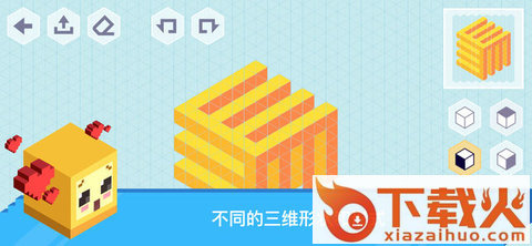 Isometric Draw 3D(等距绘制3D游戏下载)截图2