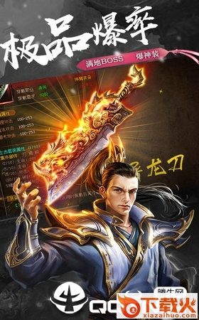 屠龙降魔手游截图2