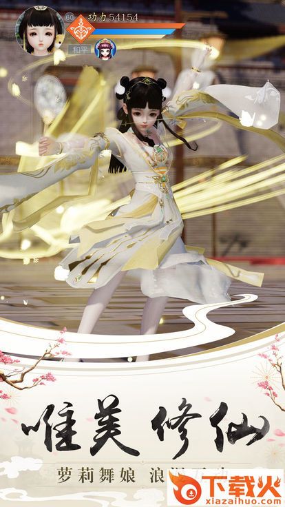 逆剑飞仙截图1