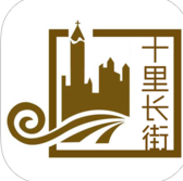十里长街ios版-十里长街苹果版(旅行服务)(暂未上线)v1.0 官网iPhone版