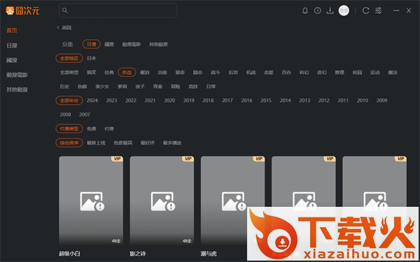 囧次元电脑版 v1.0.15.0 最新版 截图2