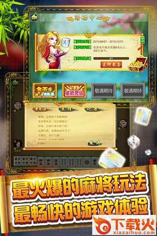 逗乐贵阳捉鸡手机版下载截图1
