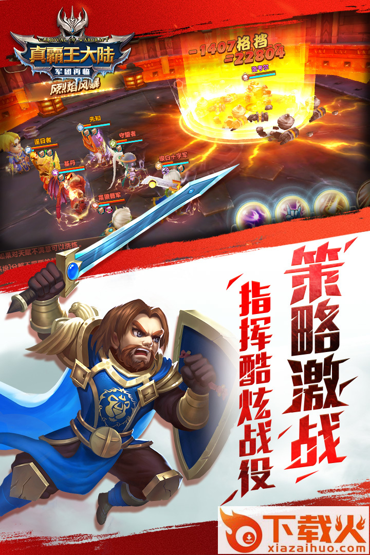 真霸王大陆手游截图2
