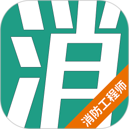 消防优课来app下载-消防优课来v1.0.0.4 安卓版
