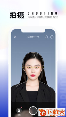 一寸照片生成器截图1