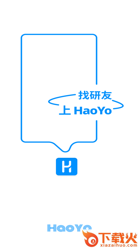 HaoYo(考研社交学习平台)截图2