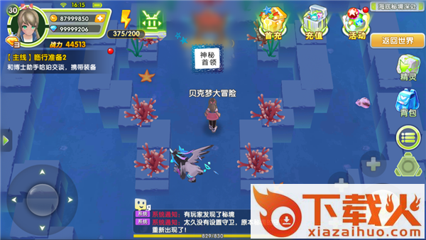 贝克梦大冒险手游九游版下载截图3