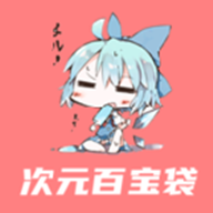 次元百宝袋 v1.0 安卓版