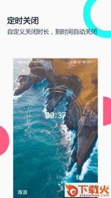 白噪音睡眠放松截图2