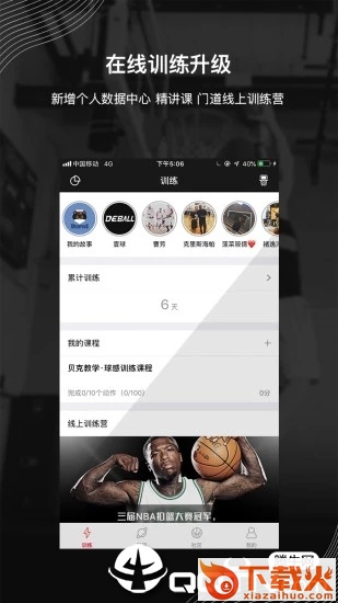 壹球截图2