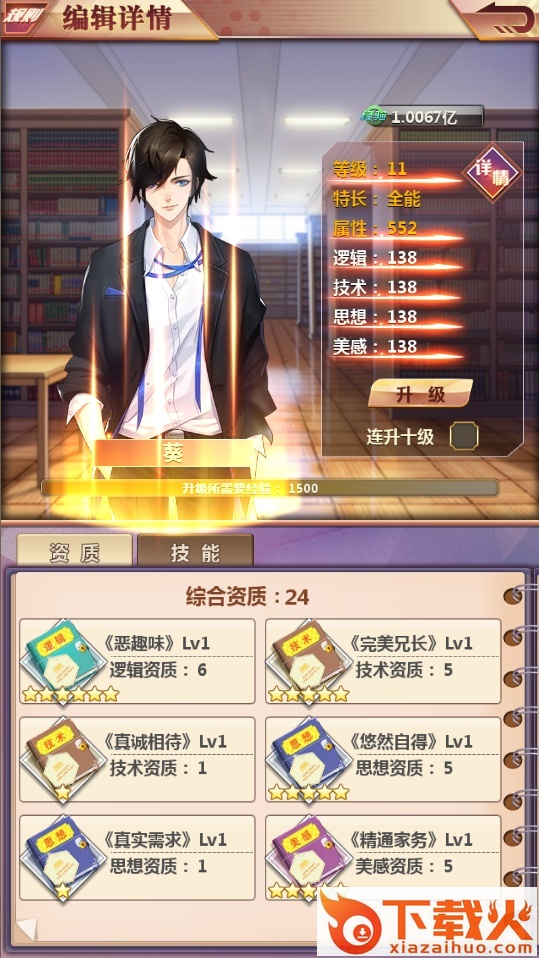 天天编辑手游截图2