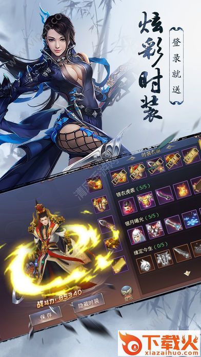 神都封妖录截图2