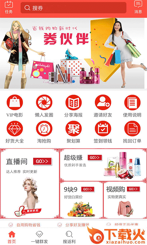 券伙伴截图1