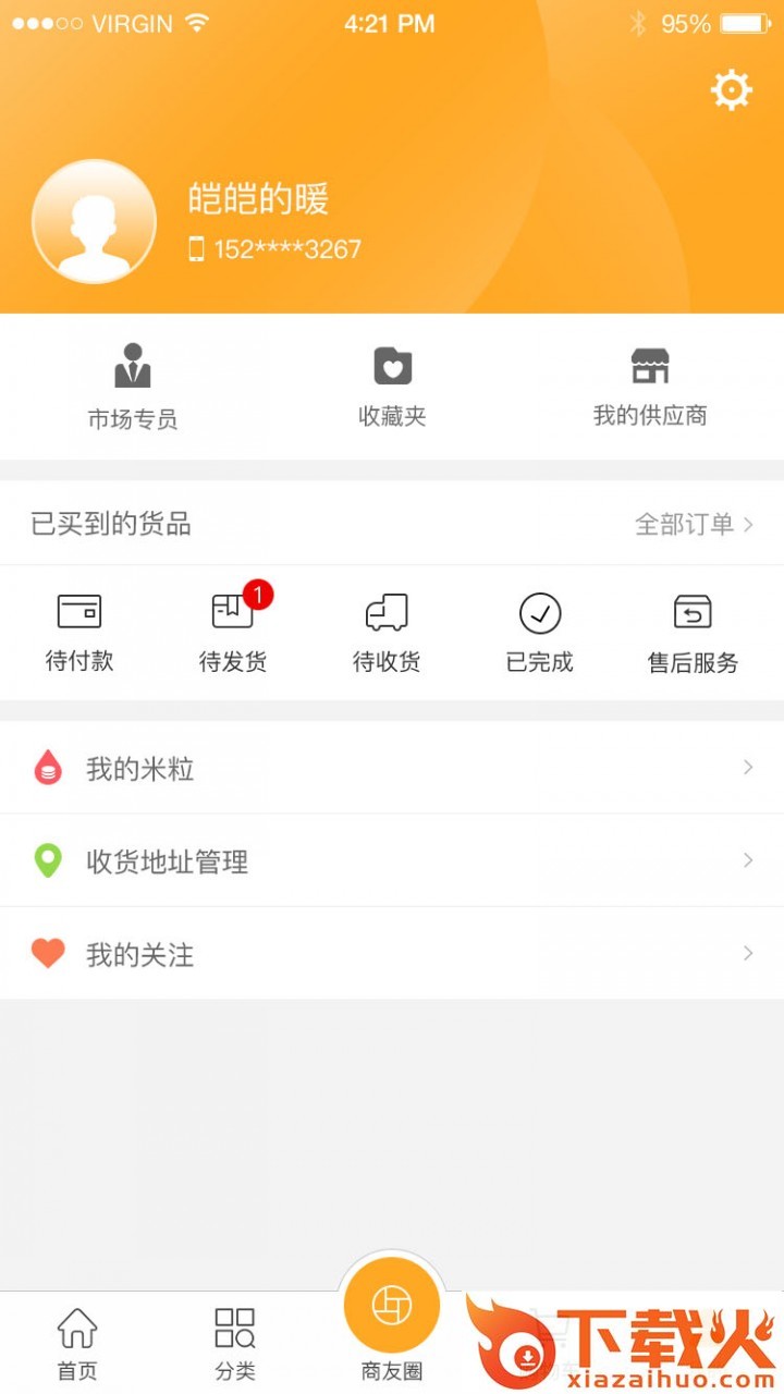 米来批发app截图2