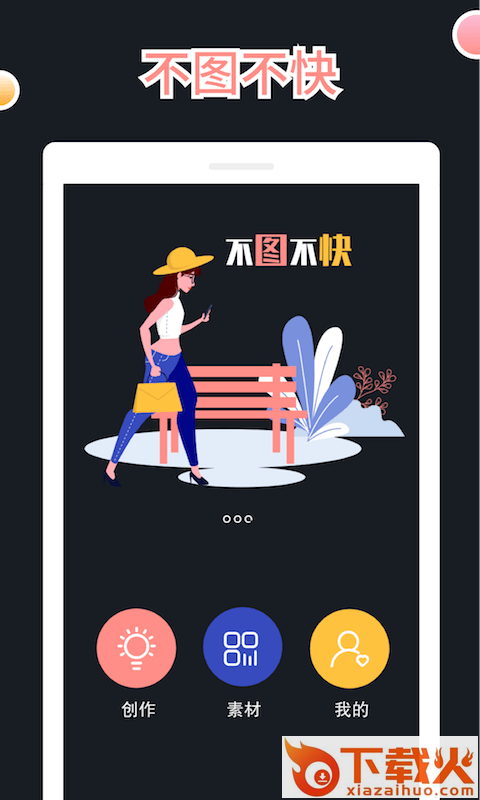 文字图制作截图1