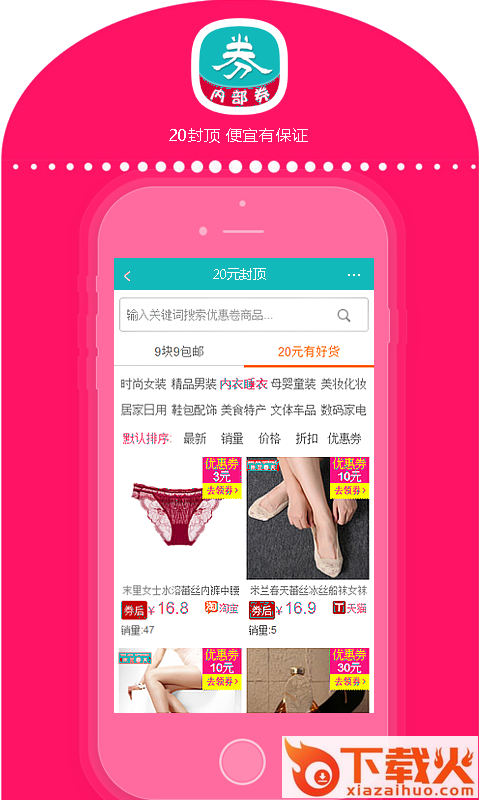 内部券截图2