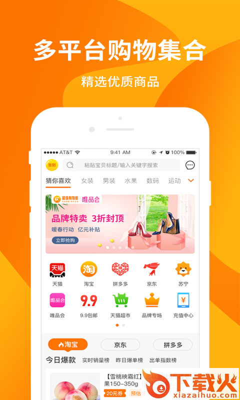 超级购物街截图1