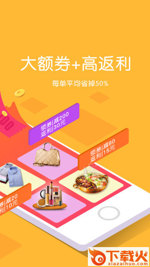 返多多app截图1