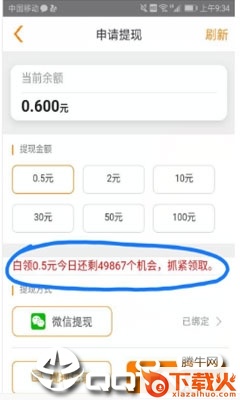暴龙app截图1
