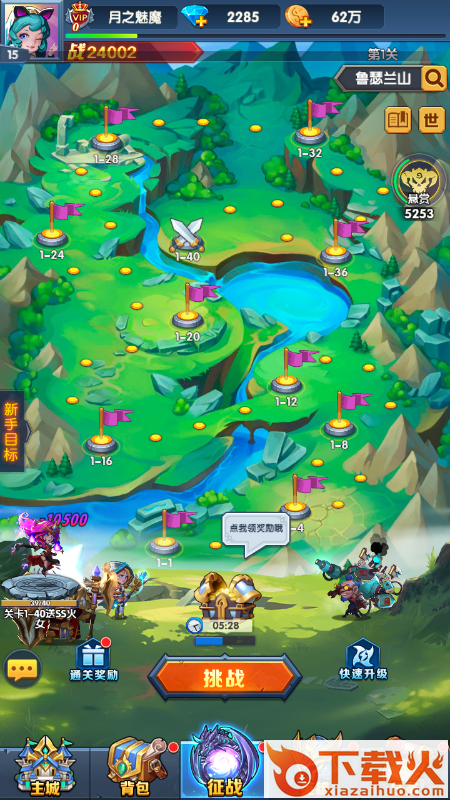 魔法狩猎者之部落军团截图2