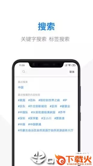 搜藏截图1