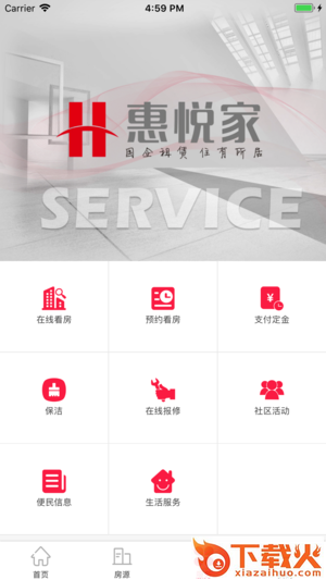 惠悦家app截图1