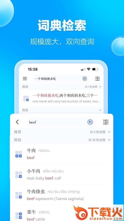 JUZI汉语APP截图1