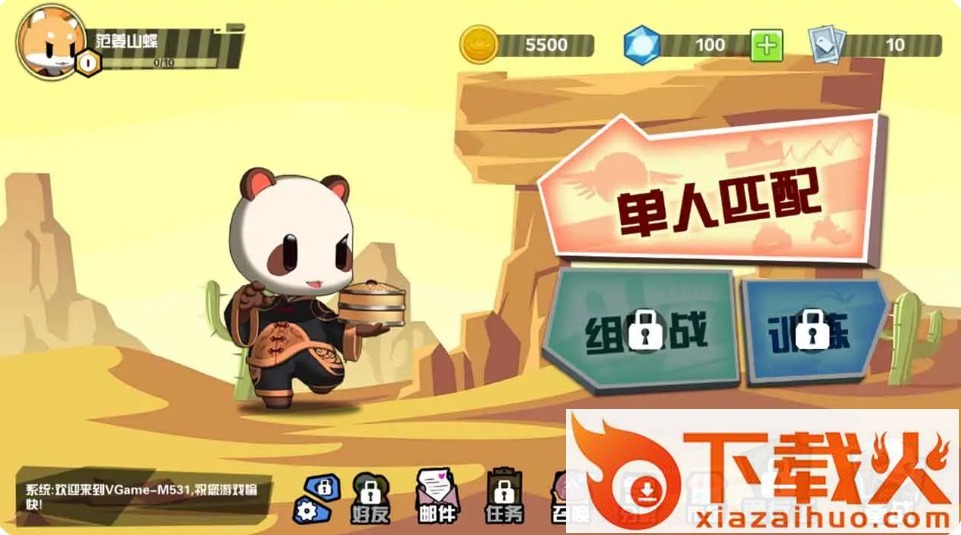 m531游戏 v1.0 正式版截图1
