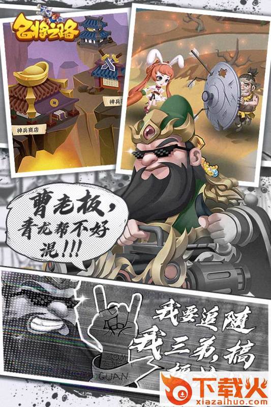 名将之路截图1