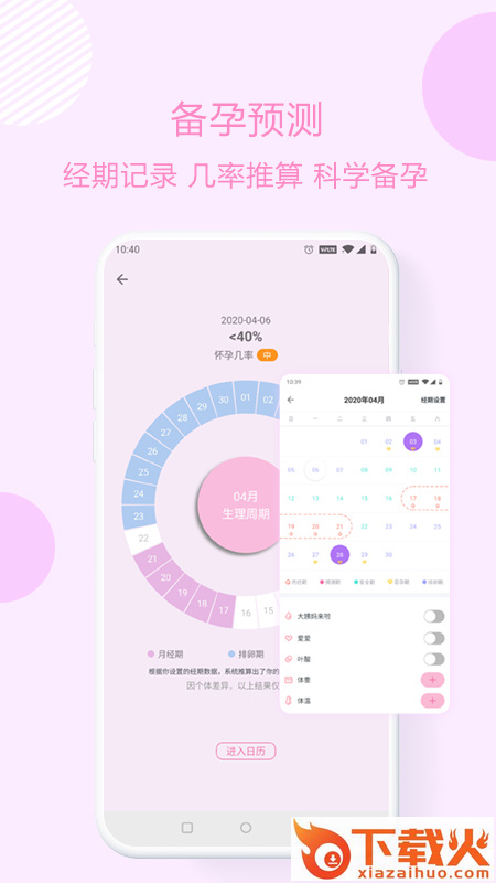 优宝孕育通 v1.0.0a 官方版截图1