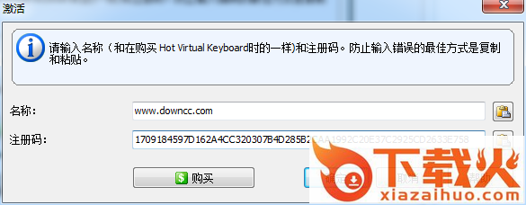 Hot Virtual Keyboard修改版((电脑虚拟键盘)) v8.3.8.0 绿色中文版 截图1