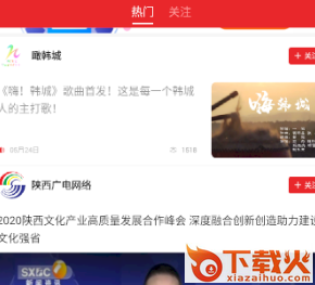 爱韩城客户端截图3