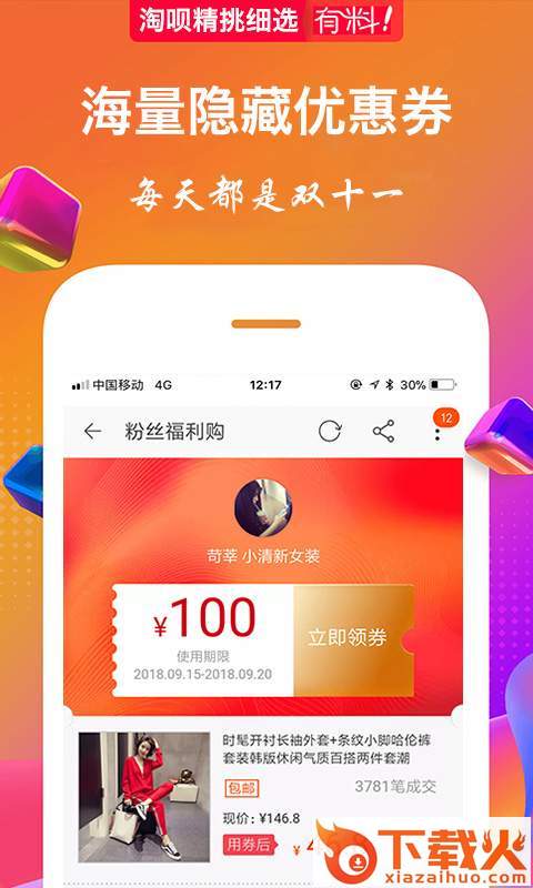 淘呗截图2