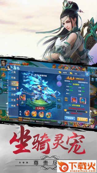无双风云手游 v100.4.0 安卓版截图2