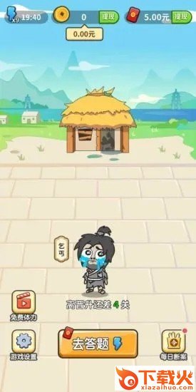 成语修仙记红包版截图2