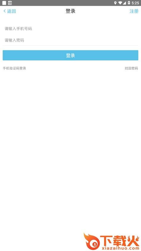 慧游苗山app截图2