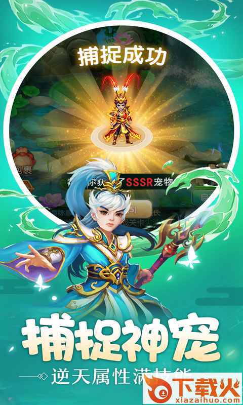 剑灵幻世绘截图1
