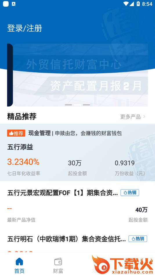 五行生财app截图1