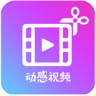 动感视频剪辑 v11.1 安卓版
